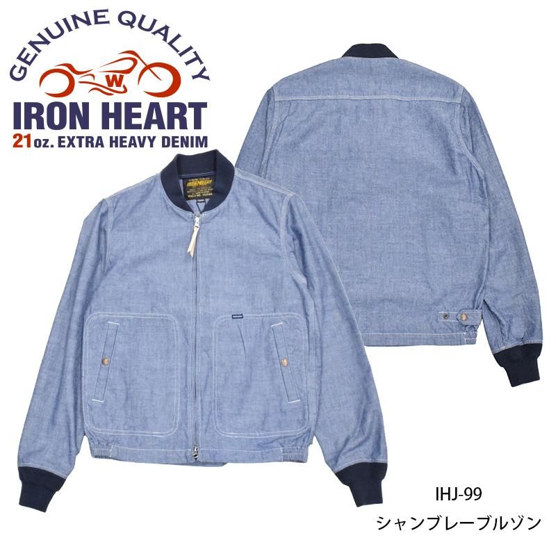 IRON HEART/アイアンハート】ジャケット/ シャンブレーブルゾン IRON HEART/アイアンハート】ジャケット/ シャンブレーブルゾン