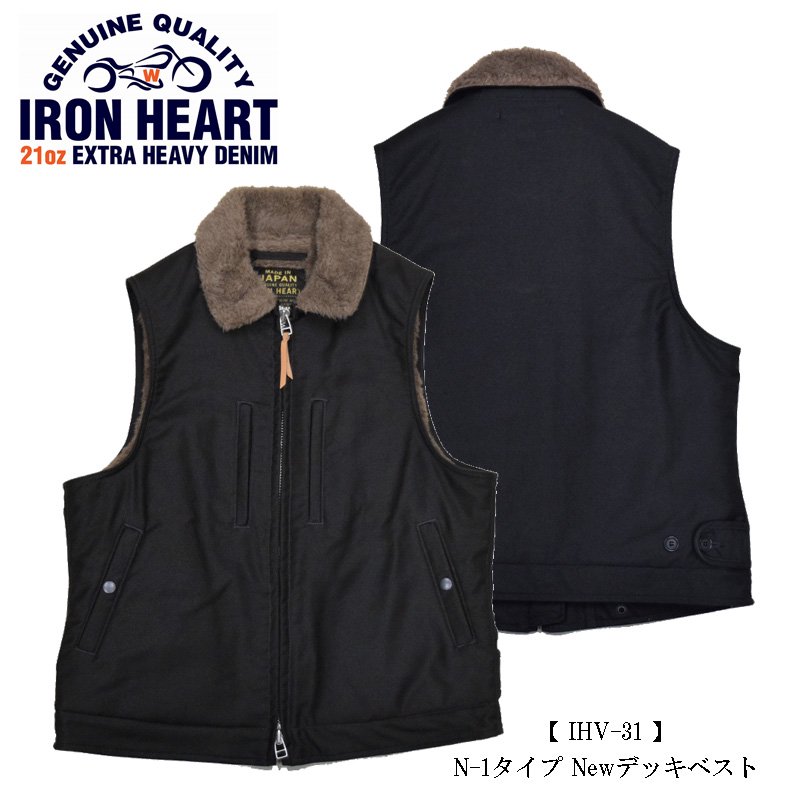 IRON HEART(アイアンハート) ジャケット　ベスト　2ピース　アメカジ