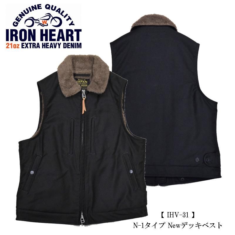 IRON HEART/アイアンハート】ベスト/IHV-22 ウィップコードN-1タイプ