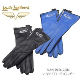 【Lewis Leathers/ルイスレザーズ】 No.806 RACING GLOVES/レーシンググローブ カウレザー
