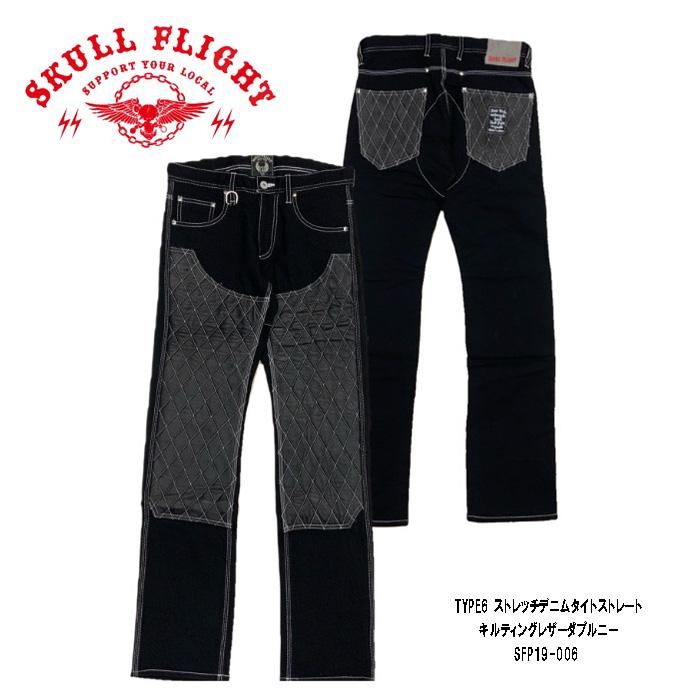 SKULL FLIGHT スカルフライト】 ボトム / SS PANTS TYPE6 ストレッチデニムタイトストレートレザーキルティングダブルニー SFP22-002 SKULL FLIGHT スカルフライト】 ボトム / SS PANTS TYPE6 ストレッチデニムタイトストレートレザーキルティングダブルニー SFP22-002