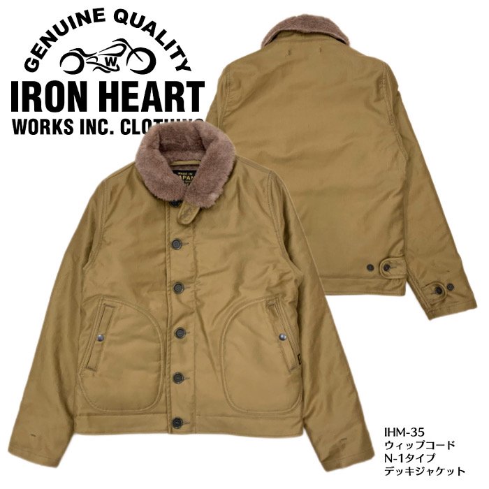 IRON HEART    アイアンハート　N-1タイプ　デッキジャケット