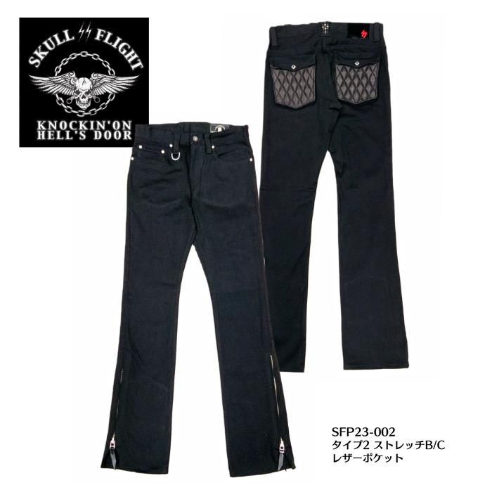 【SKULL FLIGHT/スカルフライト】SS PANTS type2 