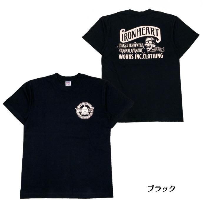 IRON HEART / アイアンハート】 Tシャツ / 7.5oz ヘビーボディ