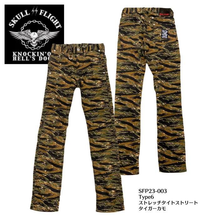 【SKULL FLIGHT スカルフライト】ボトム / SS PANTS type6ストレッチタイトストレート:タイガーカモSFP23-003REALDEAL仙台(リアルディール仙台) 【SKULL FLIGHT スカルフライト】ボトム / SS PANTS type6ストレッチタイトストレート:タイガーカモSFP23-003REALDEAL仙台(リアルディール仙台)