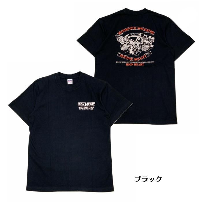 IRON HEART / アイアンハート】 Tシャツ / 7.5oz/ IHT-2302 /ヘビー