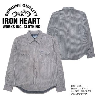 【IRON HEART / アイアンハート】IHSH-365 / 8oz ヘリンボーンヒッコリーストライプウエスタンシャツ
