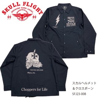【SKULL FLIGHT/スカルフライト】コーチジャケット/スカルヘルメット＆クロスボーン /SFJ23-008