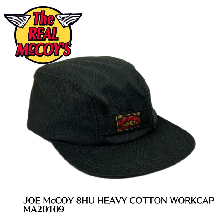 【THE REAL McCOY'S リアルマッコイズ】キャップ/JOE McCOY 8HU HEAVY COTTON  WORKCAP/MA20109ーー REALDEAL仙台(リアルディール仙台)
