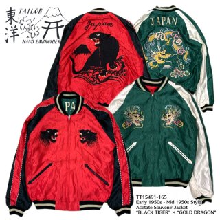 【東洋エンタープライズ】TT15491-165 / Mid 1950s Style Acetate Souvenir Jacket “BLACK TIGER” × “GOLD DRAGON”