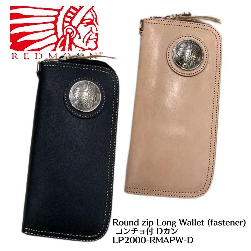 REDMOON/レッドムーン】ロングウォレット/LP2000-RMAPW-D REAL DEAL