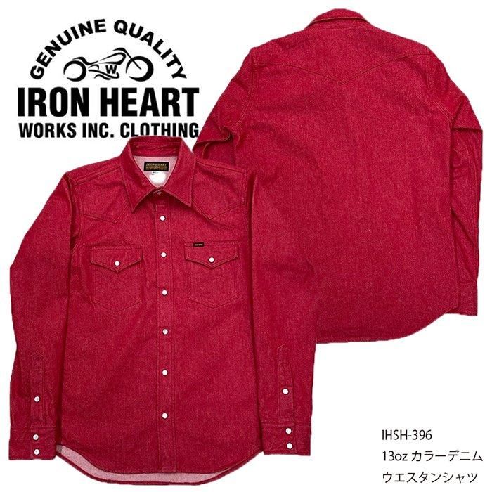 IRON HEART / アイアンハート】IHSH-396/13ozカラーデニム IRON HEART / アイアンハート】IHSH-396/13ozカラーデニム