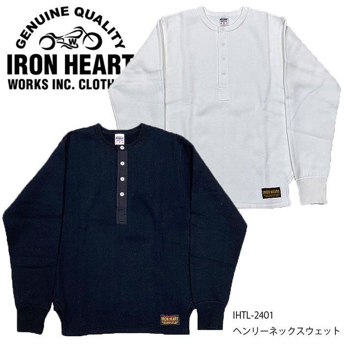 IRON HEART/アイアンハート】スウェット/IHTL-2401 ヘンリーネック