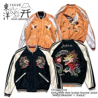 Υ󥿡ץ饤 㥱å/ TT15682-119 / Early 1950s Style Acetate Souvenir Jacket WHITE DRAGON  EAGLE