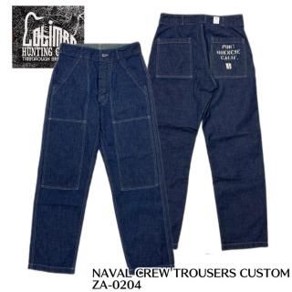 COLIMBO/ܡۥܥȥ / NAVAL CREW TROUSERS CUSTOM / ZA-0204