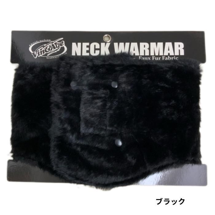 Vin&Age/ヴィンアンドエイジ】ネックウォーマー/ VNW4 FUR NECK WARMER
