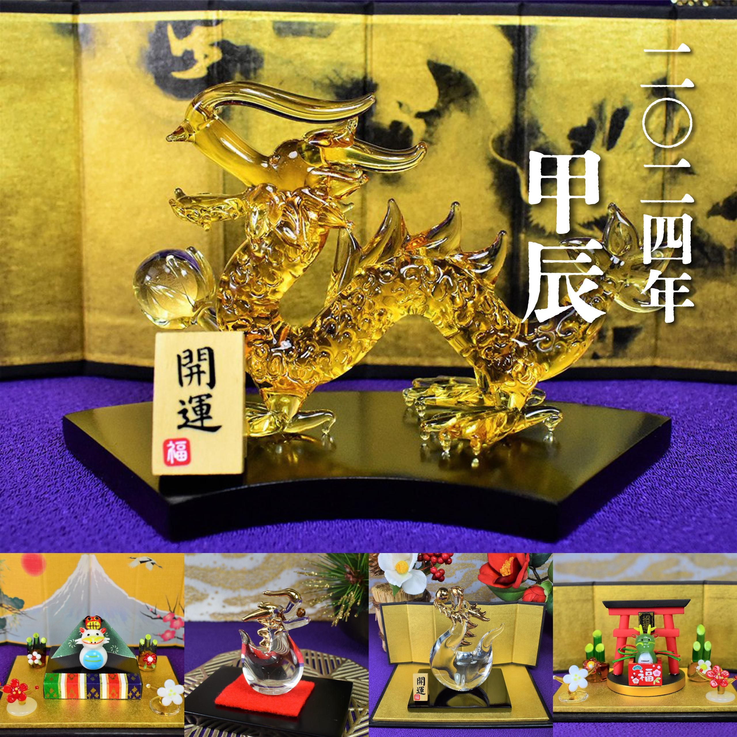 お正月飾り,干支(龍・竜・辰)飾り,ミニチュアガラス細工,FGスタジオ,フォーカート