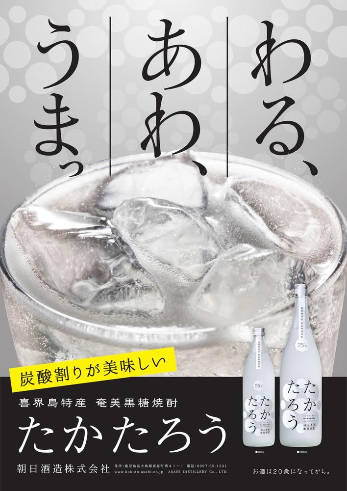 たかたろう 900ml 25度《朝日酒造(喜界島)》【黒糖焼酎】 たかたろう 900ml 25度《朝日酒造(喜界島)》【黒糖焼酎】