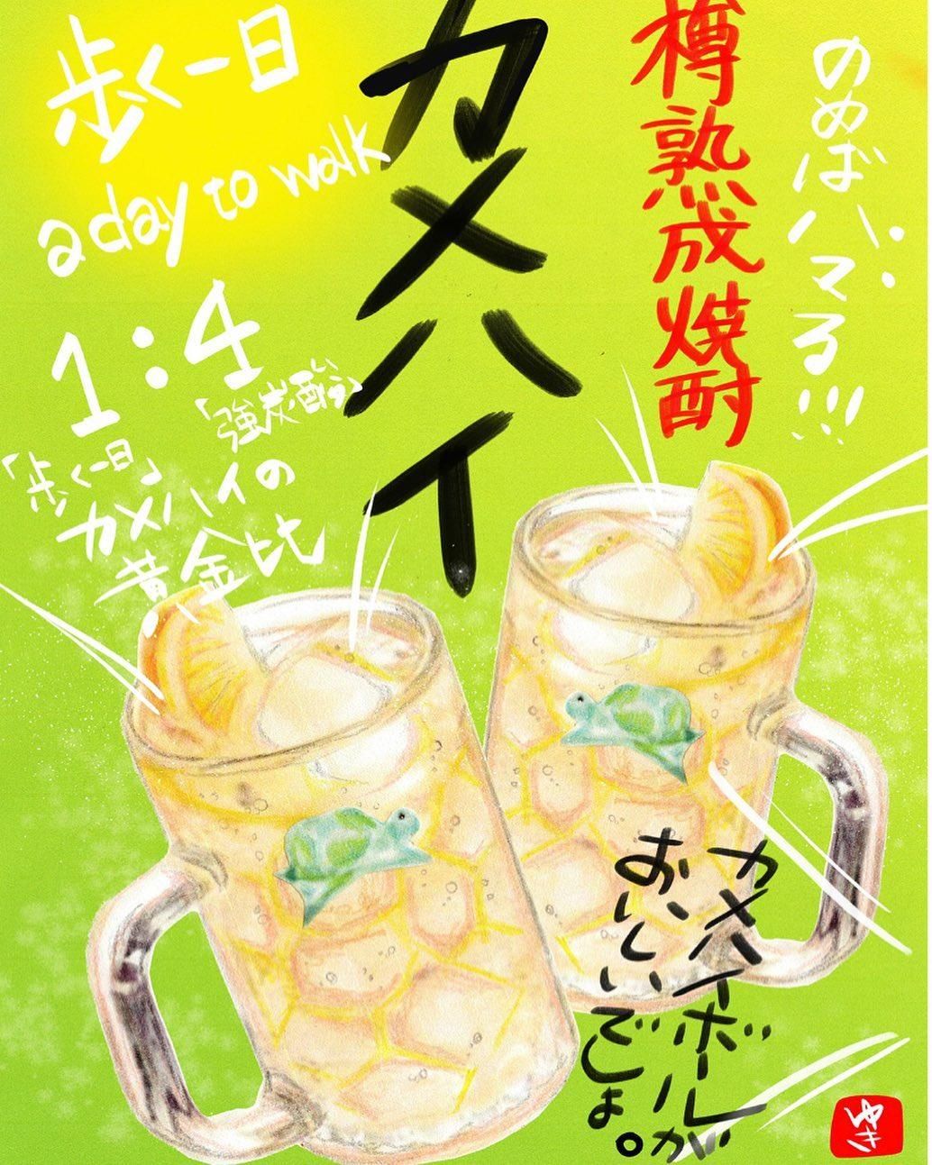 牛島若利　クロニクル　53枚 歩く一日（33%・720ml） - 若潮酒造 ｜ オンラインショップ