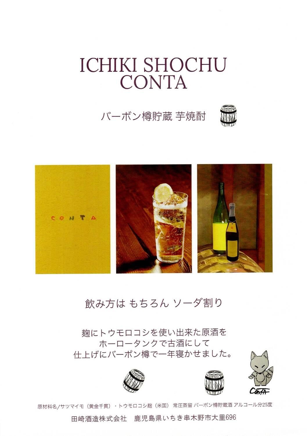 商品】昭和レトロホーロー看板【酒玉乃光】