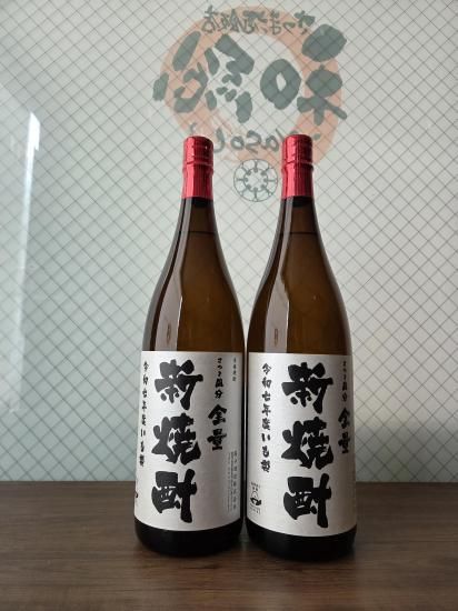 みとら　田倉　裏軸屋　薩摩茶屋　 やきいも黒瀬　蘇州 みとら 田倉 裏軸屋 薩摩茶屋 やきいも黒瀬 蘇州 みとら 田倉 裏