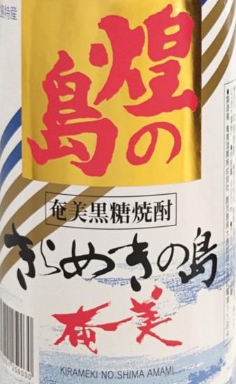 奄美 徳之島 闘牛 黒糖焼酎
