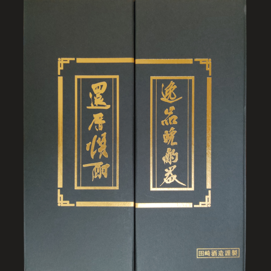 超長期貯蔵熟成】60年古酒 万夜の夢 「還暦焼酎」720ml 36度