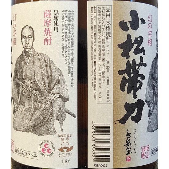 小松帯刀 鹿児島限定ラベル《芋焼酎》吹上焼酎【紀乃島屋