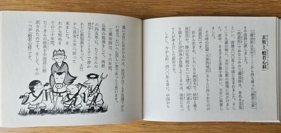 ポケット版 般若心経 - アトリエぜんきゅう にわぜんきゅう