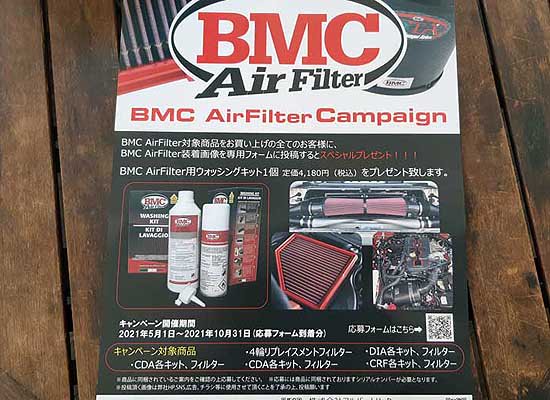 BMC純正交換タイプスポーツエアフィルター - フィアット・アバルトパーツのネットショップ| TRUCCO（トゥルッコ）