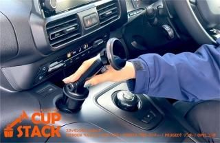 å󥰥Хۥ<br>CUP STACK for FIAT DOBLO<br>(磻쥹ťۥ)
