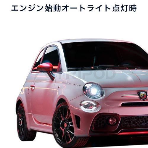 オートライトキャンセラー ACL-01-L アバルト FIAT アルファロメオ