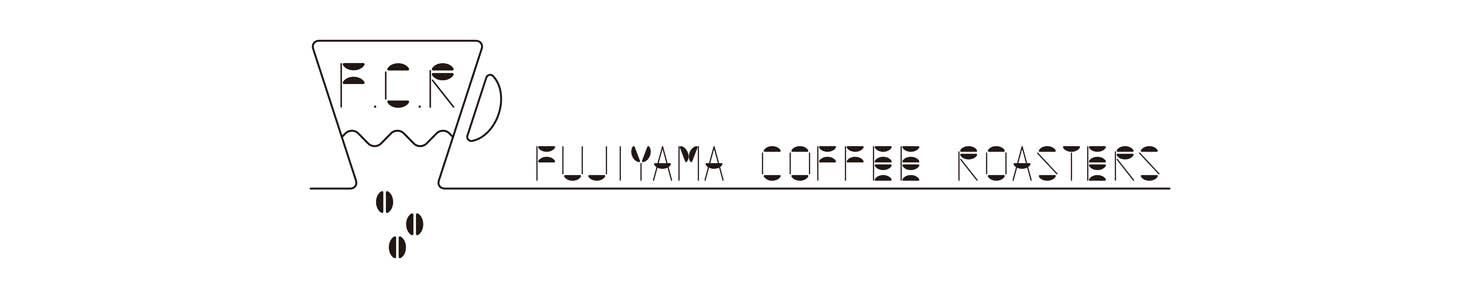 フジヤマコーヒーロースターズ