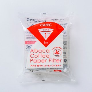 CAFEC アバカ円錐コーヒーフィルター（1杯用）