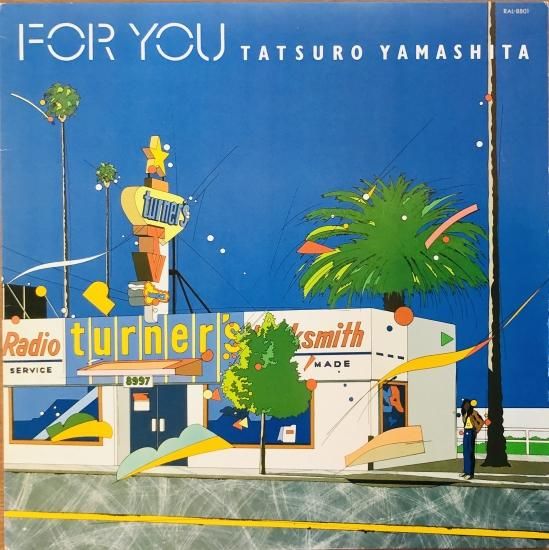 山下達郎 FOR YOU レコード フォーユー