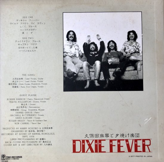 久保田麻琴と夕焼け楽団 / Dixie Fever (LP) ,BE BOP RECORDS,福岡中古