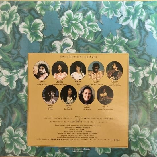 久保田麻琴と夕焼け楽団 – Hawaii Champroo – Vinyl (LP
