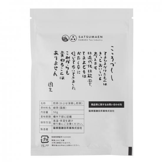 Latte　本4冊 炭火仕上高級煎茶】桜花爛漫 50g×1袋 - SATSUMAEN KAMADA Tea