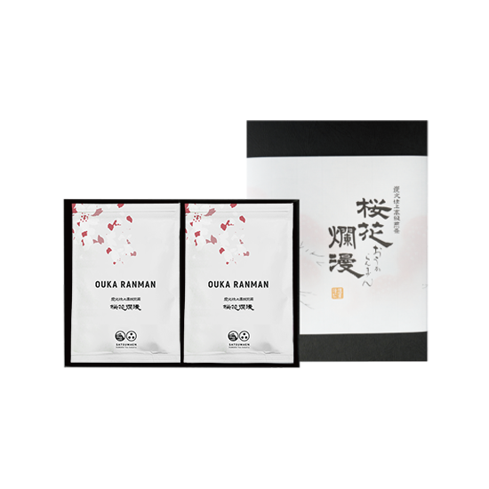 【炭火仕上高級煎茶】 (商品番号O-64) 桜花爛漫 50g×10袋・化粧箱