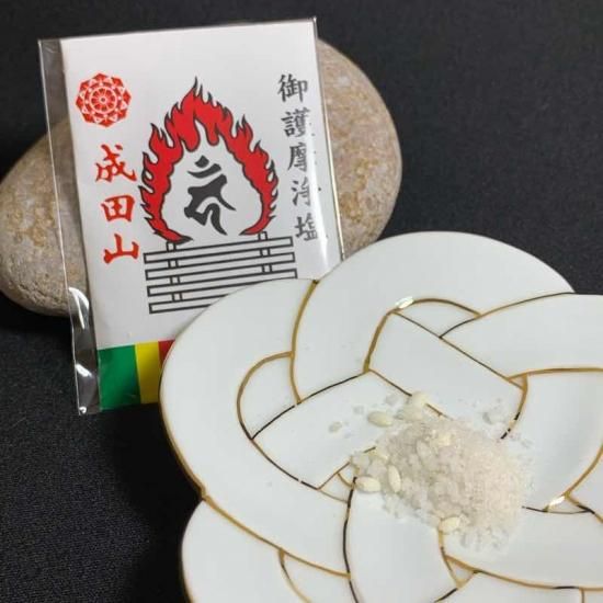 ○成田山 深川不動堂 お護摩浄塩 - メルカリ