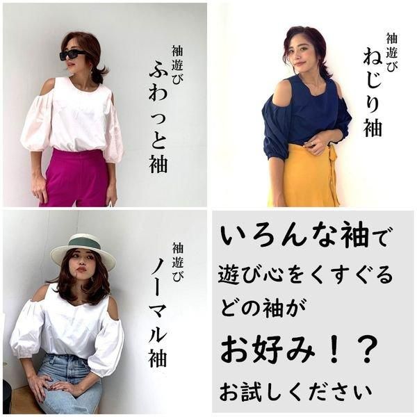 Remember Shirt | カットショルダー ブラウス - orubia