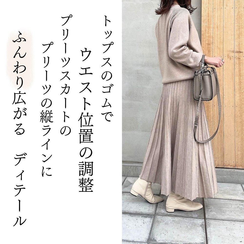 セットアップ | ニット スカート - orubia