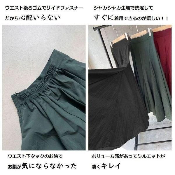 スカート | ロングフレア | 撥水加工 | ウエストゴム