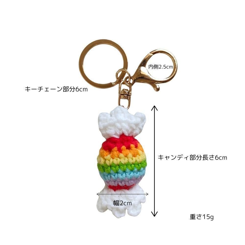小*1様 プリティキャンディーちゃんの編みぐるみキーホルダー◎ バックチャーム キーチェーン マスコット キャンディ あめ