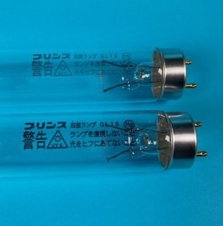GL10 殺菌ランプ・10W　バラ売り