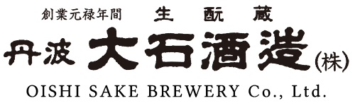 京都丹波の地酒　大石酒造　翁鶴（おきなづる）