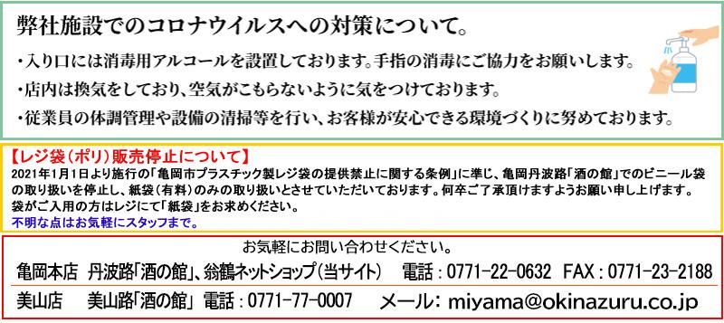亀岡店はレジ袋(ビニール)取り扱い無しです。