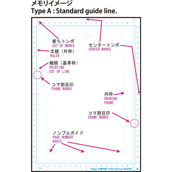 デリーター漫画原稿用紙 メモリ付 Aタイプ135kg B5 同人誌本用 デリーターショップ デリーター公式通販サイト デリーター漫画原稿用紙 メモリ付 Aタイプ135kg B5 同人誌本用 デリーターショップ デリーター公式通販サイト