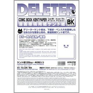 デリーター原稿用紙ケント 無地 A4無地BKタイプ135kg同人誌B5本