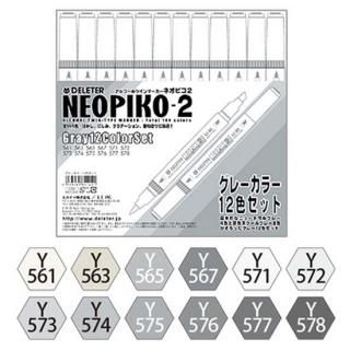 ネオピコカラー（NEOPIKO COLOR）◇鮮やかなカラーマーカー